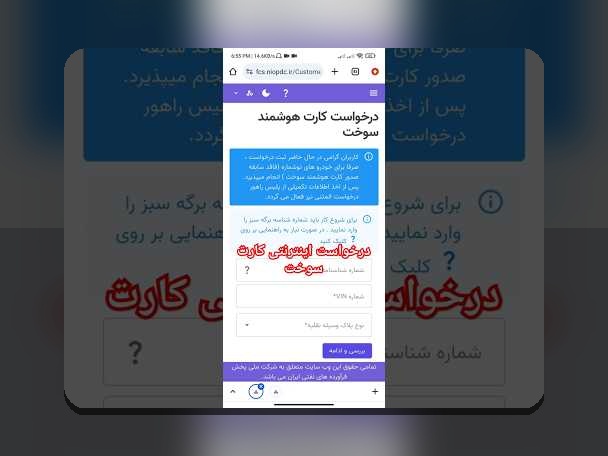 آیا میدانید چگونه ثبت نام کارت سوخت، راهی آسان برای کنترل هزینههای سوخت است؟