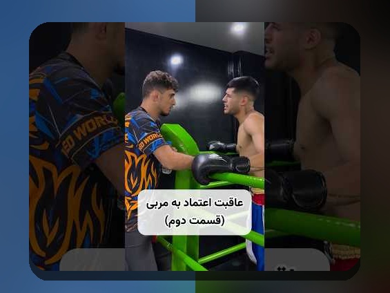 مربیان و اعتماد به آمار: چگونه دادهها به تصمیمگیریهای روزمره ما در ایران تأثیر میگذارند